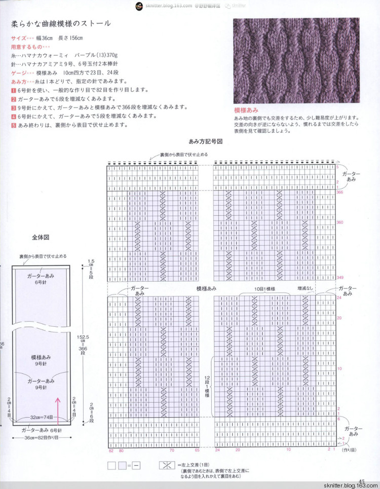 【舒舒編譯館】福利：周末日文精品編織書欣賞（內(nèi)含致富下載信息） - sknitter - 【舒舒編譯館】