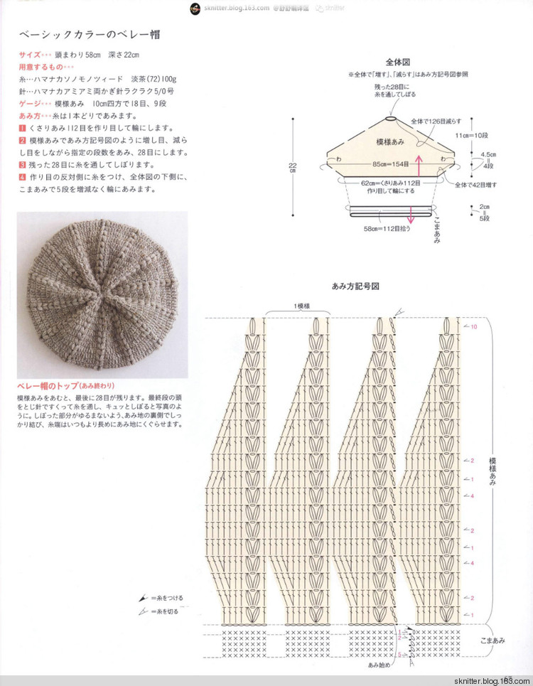 【舒舒編譯館】福利：周末日文精品編織書欣賞（內(nèi)含致富下載信息） - sknitter - 【舒舒編譯館】