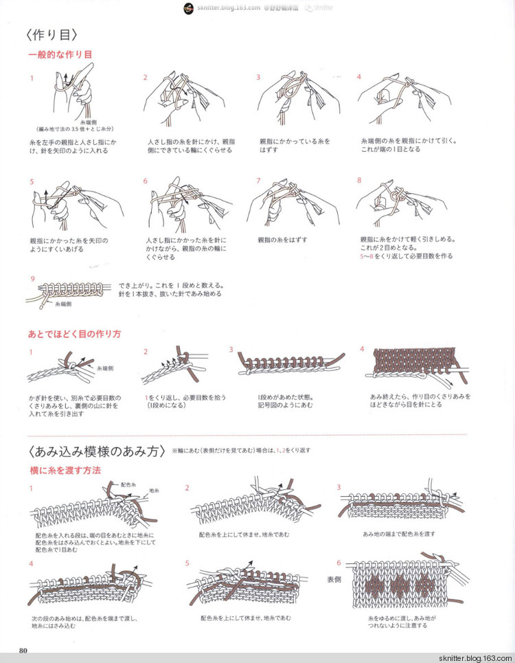 【舒舒編譯館】福利：周末日文精品編織書欣賞（內(nèi)含致富下載信息） - sknitter - 【舒舒編譯館】