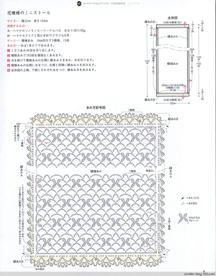 【舒舒編譯館】福利：周末日文精品編織書欣賞（內(nèi)含致富下載信息） - sknitter - 【舒舒編譯館】