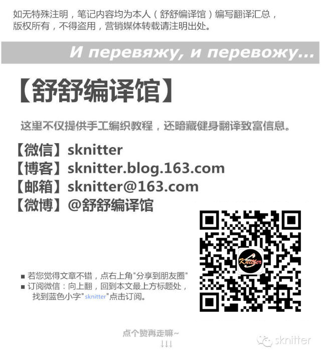 【舒舒編譯館】福利：周末日文精品編織書欣賞（內(nèi)含致富下載信息） - sknitter - 【舒舒編譯館】