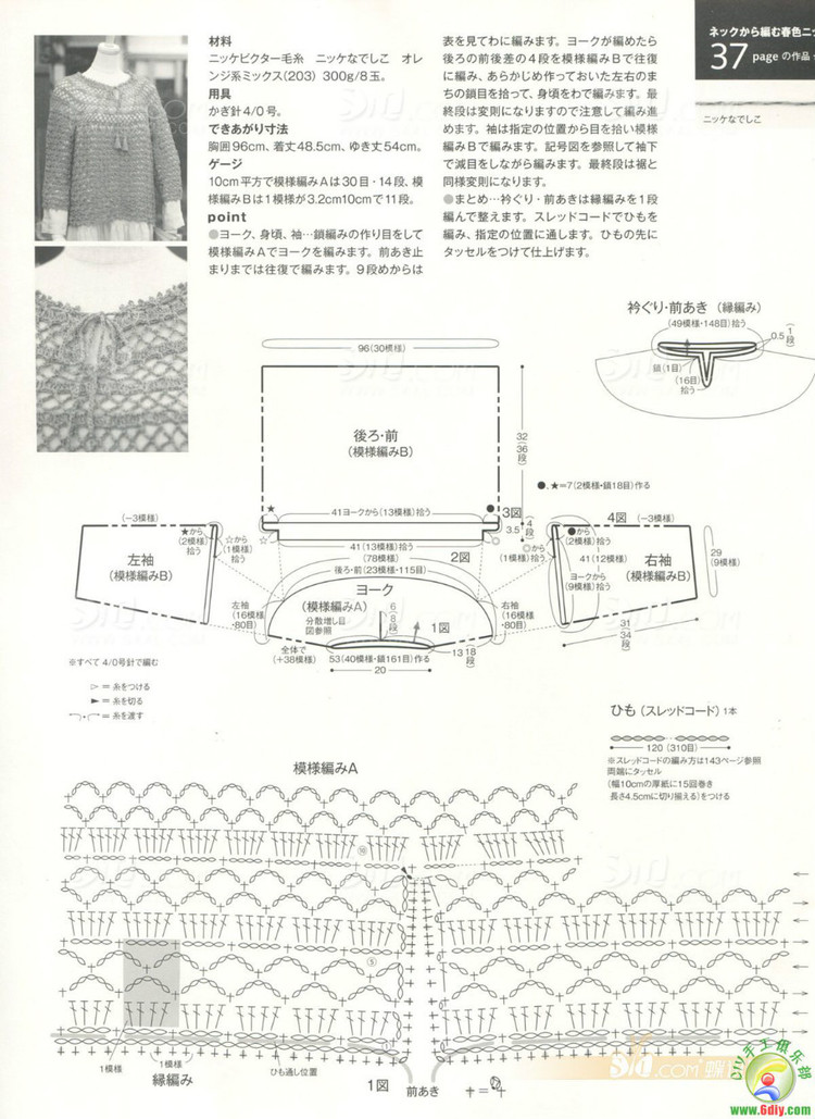毛線球 2012春整書(shū)上傳 - 任性毛線屋 - 任性平價(jià)毛線屋