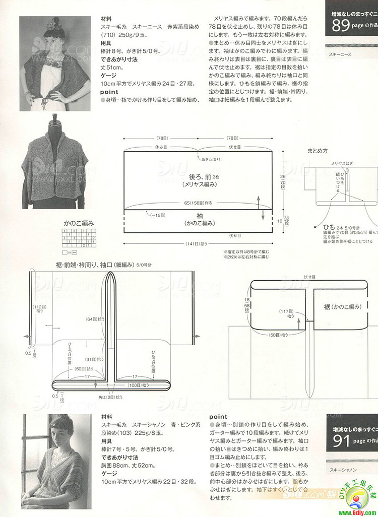 毛線球 2012春整書(shū)上傳 - 任性毛線屋 - 任性平價(jià)毛線屋