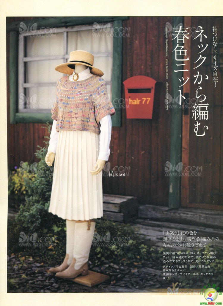 毛線球 2012春整書(shū)上傳 - 任性毛線屋 - 任性平價(jià)毛線屋