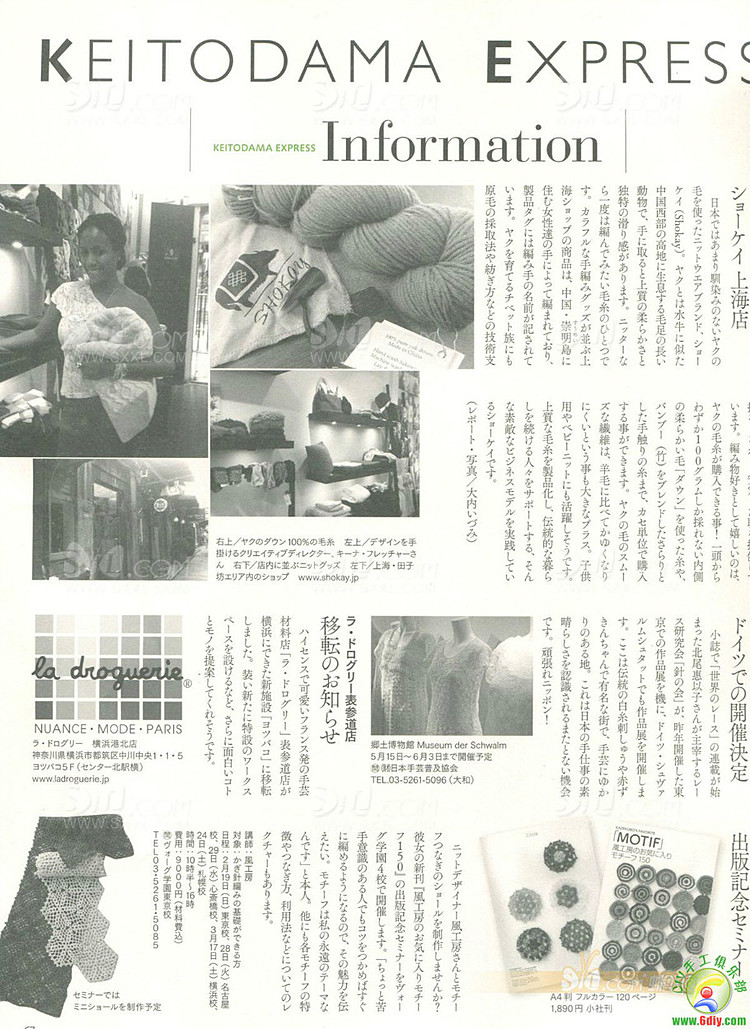 毛線球 2012春整書(shū)上傳 - 任性毛線屋 - 任性平價(jià)毛線屋