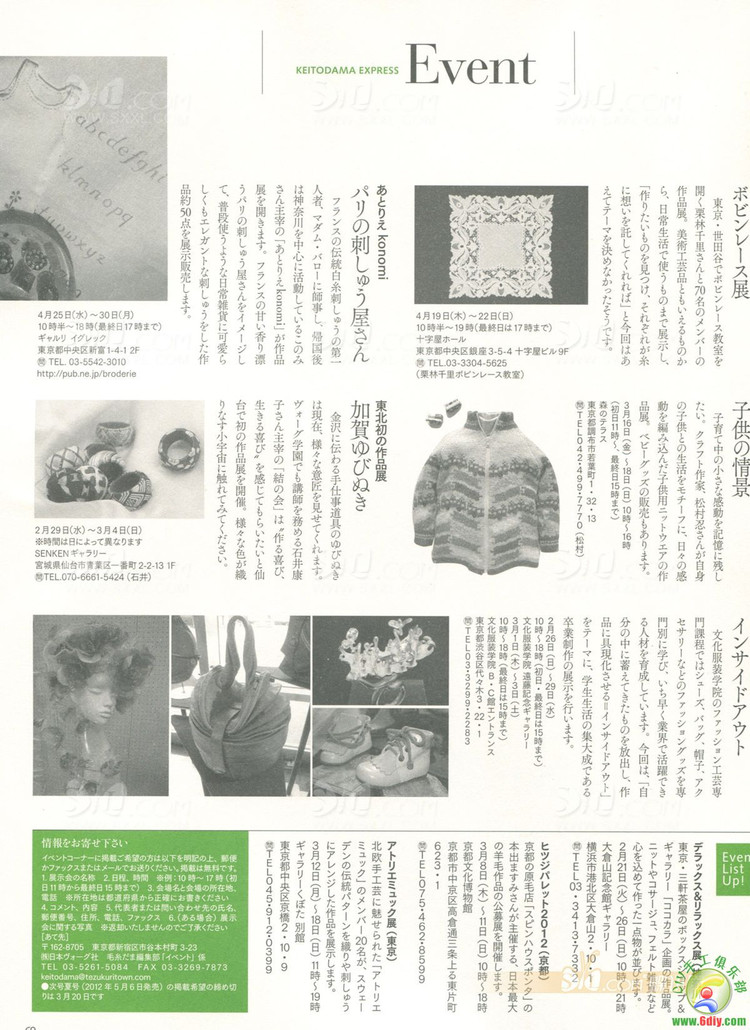 毛線球 2012春整書(shū)上傳 - 任性毛線屋 - 任性平價(jià)毛線屋