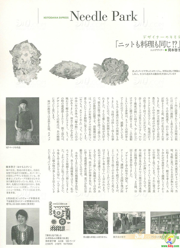 毛線球 2012春整書(shū)上傳 - 任性毛線屋 - 任性平價(jià)毛線屋