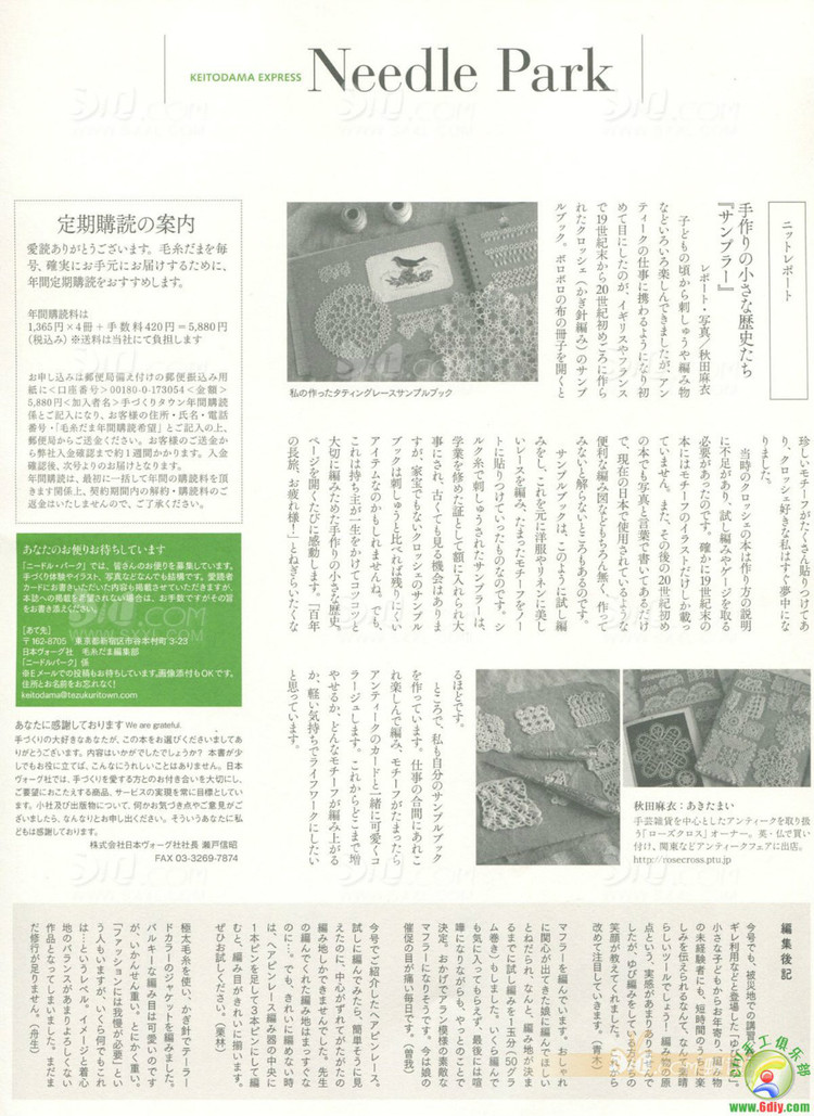 毛線球 2012春整書(shū)上傳 - 任性毛線屋 - 任性平價(jià)毛線屋