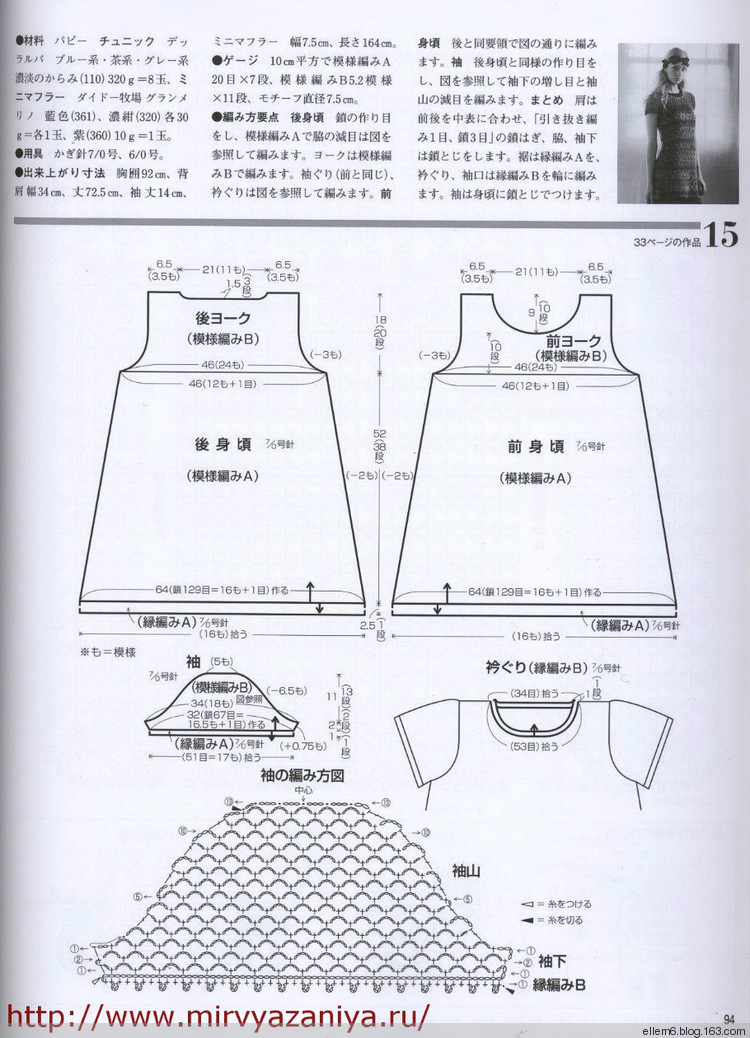 【轉載】2011年世編鉤針連衣裙  - 荷塘秀色 - 茶之韻