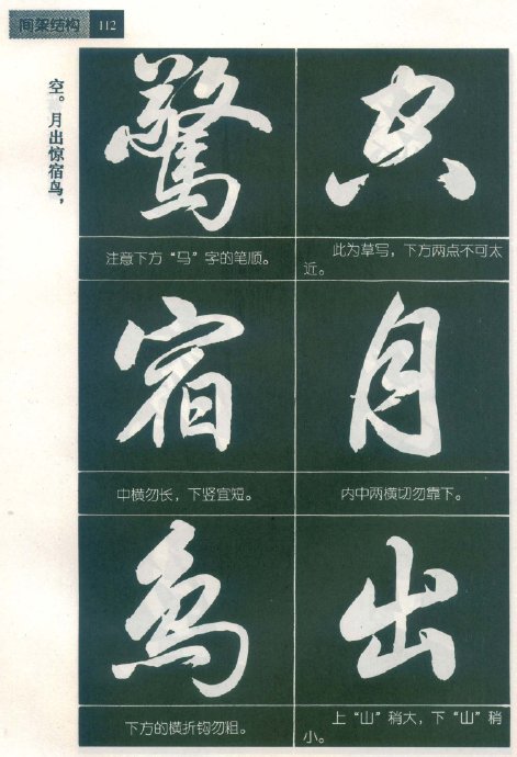 [轉(zhuǎn)載]毛筆行書標(biāo)準(zhǔn)教程（筆法）
