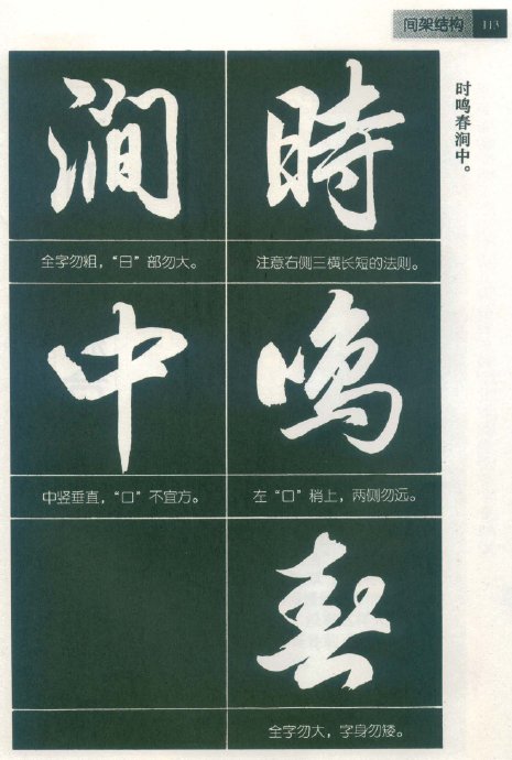 [轉(zhuǎn)載]毛筆行書標(biāo)準(zhǔn)教程（筆法）