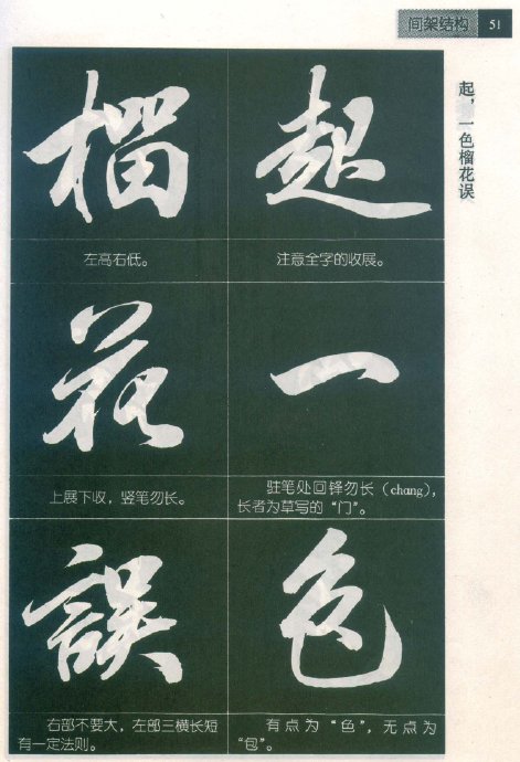 [轉(zhuǎn)載]毛筆行書標(biāo)準(zhǔn)教程（筆法）