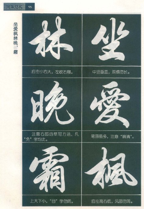 [轉(zhuǎn)載]毛筆行書標(biāo)準(zhǔn)教程（筆法）