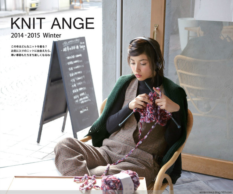 Knit Ange 2014-2015 冬 - 在夏郁中冬眠 - 〓 北緯①度★南洋小島 〓