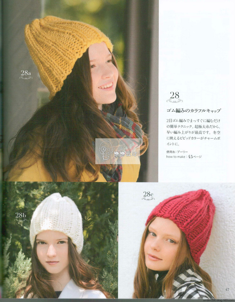 Europe knitting NV80473 Fall 2015 - 輕描淡寫 - 輕描淡寫