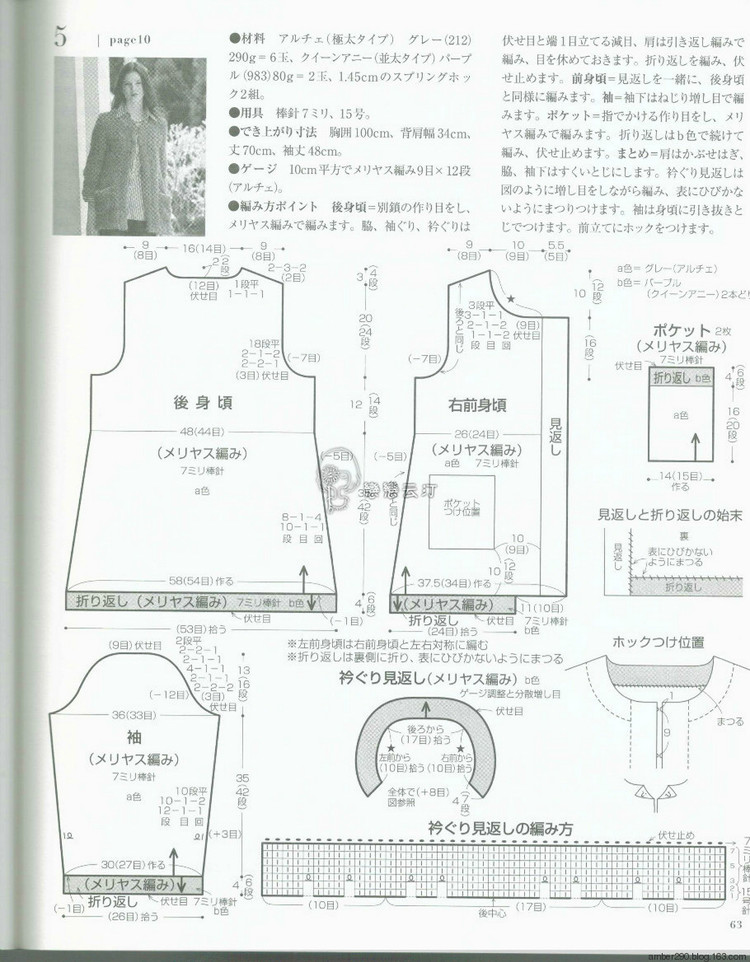 Europe knitting NV80473 Fall 2015 - 輕描淡寫 - 輕描淡寫