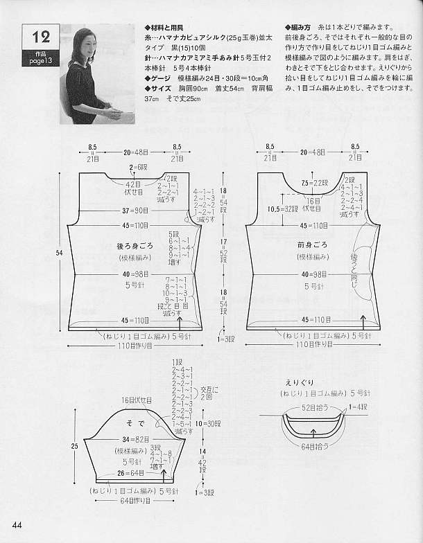 (雄雞社) ondori 春夏 - 壹一 - 壹一的博客