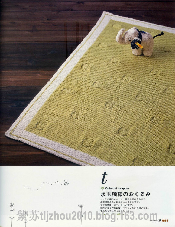 簡單最美------漂亮的兒童毯子 - 大俠 - 大俠金星艾爾的博客