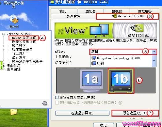 家用一臺(tái)電腦當(dāng)兩個(gè)用 - hnhyljj - hnhyljj 羅傑軍博客