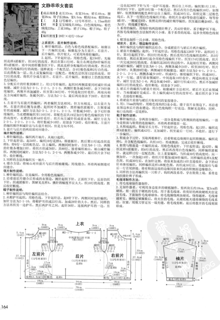 寶寶必需品 0-3歲寶寶棒針穿戴 - 壹一 - 壹一的博客