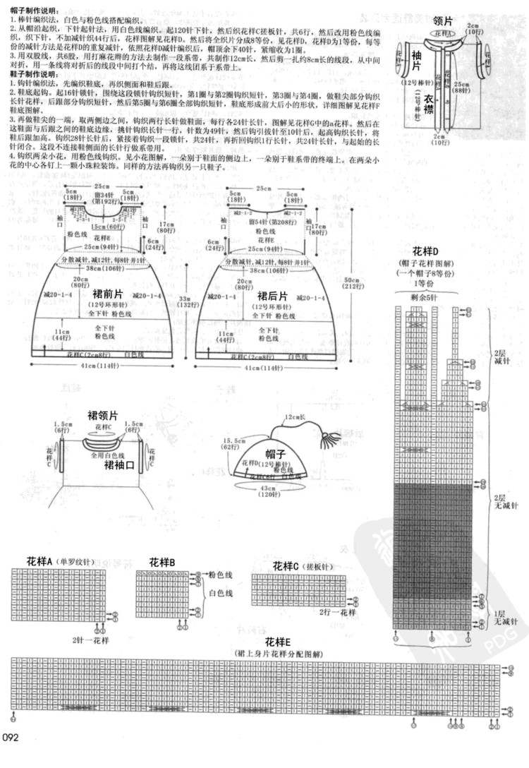 寶寶必需品 0-3歲寶寶棒針穿戴 - 壹一 - 壹一的博客