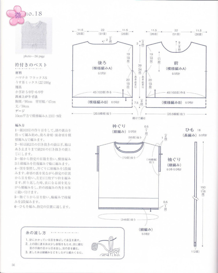 手編春夏小背心(2) - 木棉花 - 雨茫茫，霧茫茫，盼望花開，花已落……