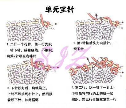 《彩云邊》鉤織結(jié)合的大牌背心 - 香香豬 - 默默的老婆