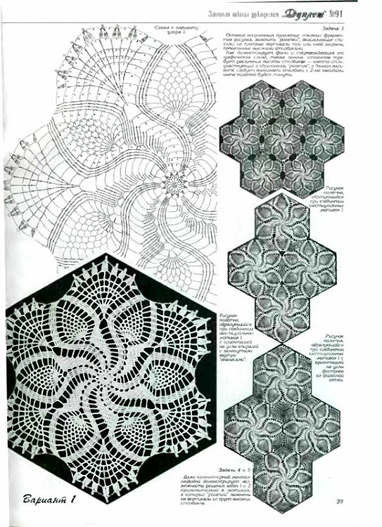 【分享】鉤針花樣集錦（7） - 寬容 - 寬容歡迎朋友們來寒博小坐