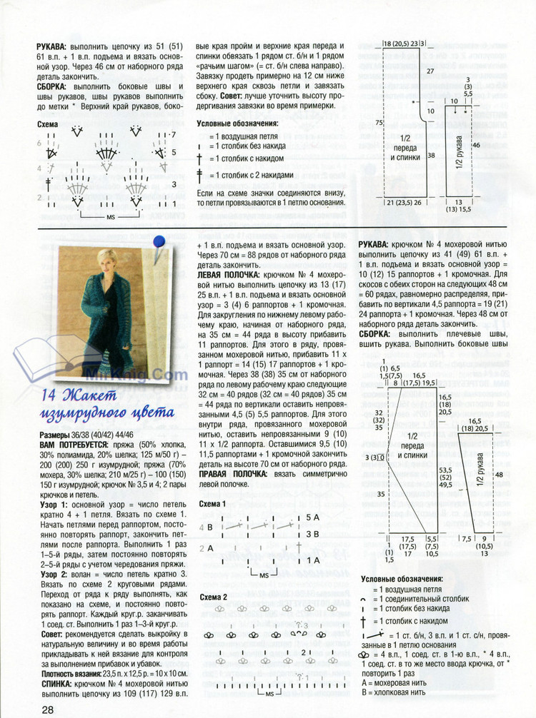 Маленькая Diana №11-12 2015 - 輕描淡寫 - 輕描淡寫