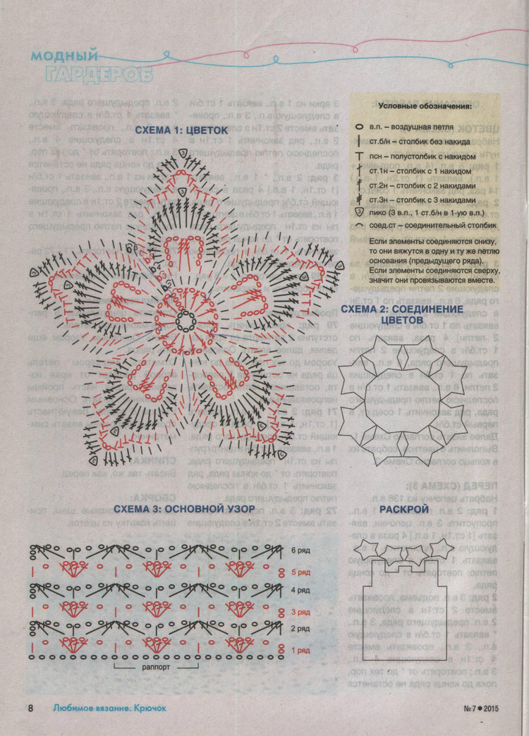 Любимое вязание Крючок №7 2015 - 輕描淡寫 - 輕描淡寫