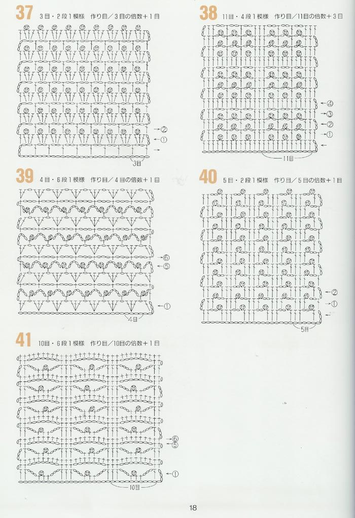 CROCHET PATTERNS 262 --- 鉤針圖解 - 紫蘇 - 紫蘇的博客