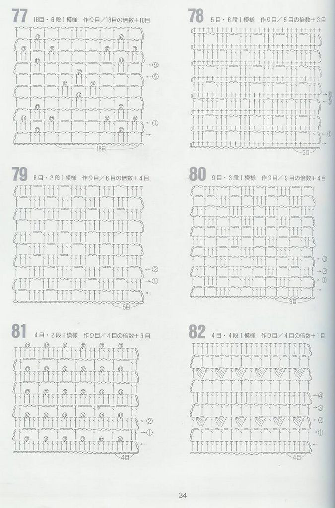 CROCHET PATTERNS 262 --- 鉤針圖解 - 紫蘇 - 紫蘇的博客