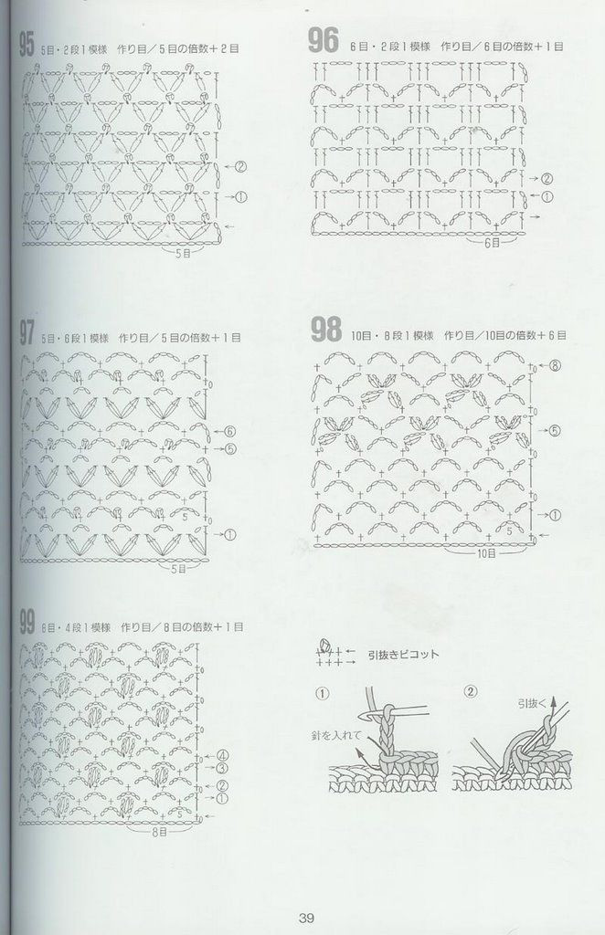 CROCHET PATTERNS 262 --- 鉤針圖解 - 紫蘇 - 紫蘇的博客