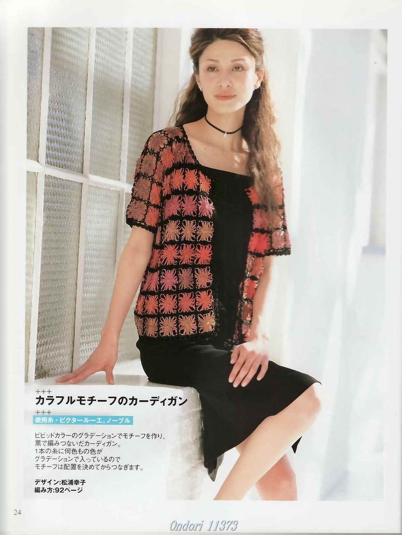 Ondori 11373 Spring Summer - 彩鳳雙翼 - 彩鳳雙翼