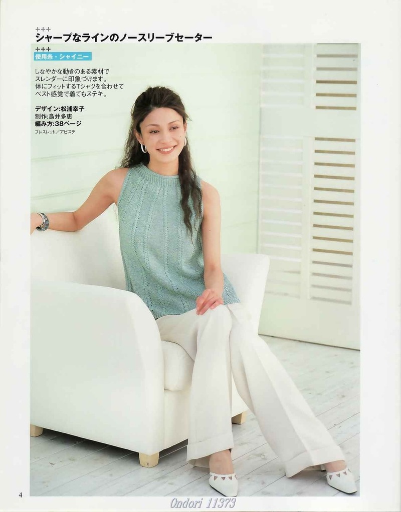 Ondori 11373 Spring Summer - 彩鳳雙翼 - 彩鳳雙翼