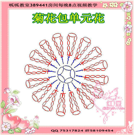 【菊花包】璀璨夜空鉤織視頻 2013-5 - xjcjzc - 【巧手屋】鉤織藝術(shù)沙龍