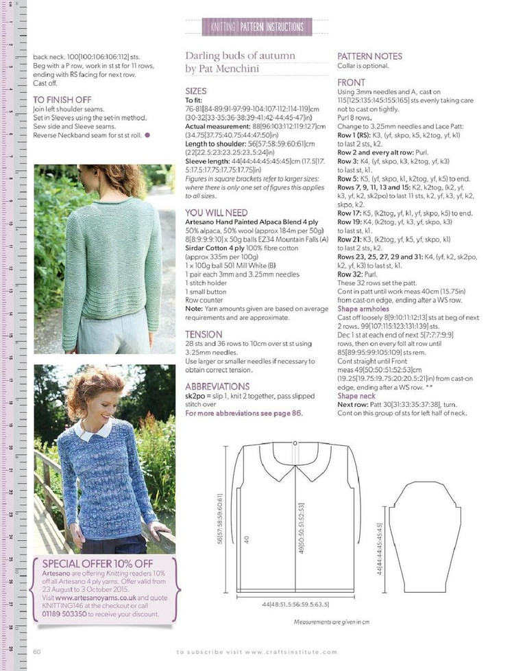 Knitting Magazine  Autumn 2015 - 輕描淡寫 - 輕描淡寫