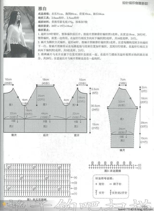 艷子鉤吧老師帶著大家一起學(xué)習(xí)（雅白） - 可愛的媽媽 - 開心編織坊學(xué)習(xí)園地