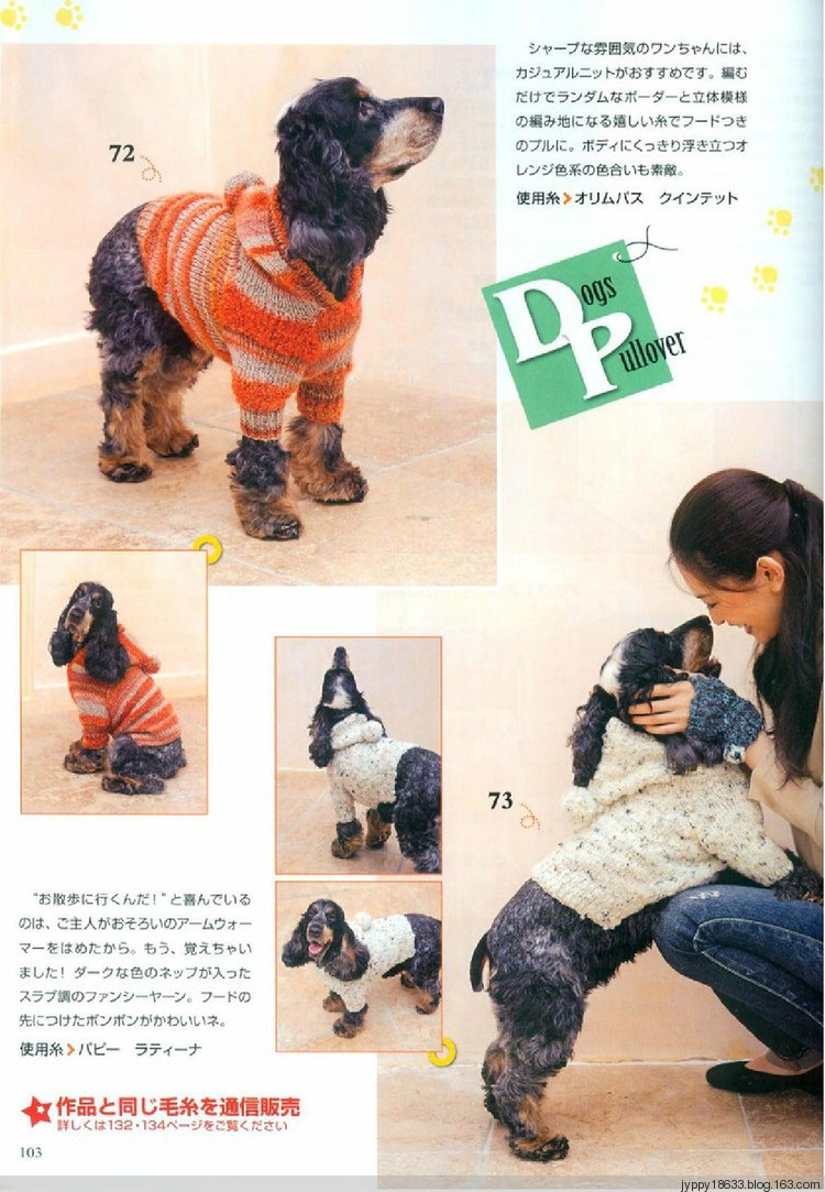 手編大好 2011-2012 秋冬 165圖 - 沫羽 - 沫羽編織后花園