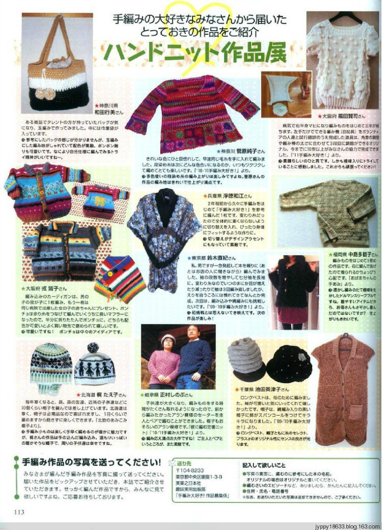 手編大好 2011-2012 秋冬 165圖 - 沫羽 - 沫羽編織后花園