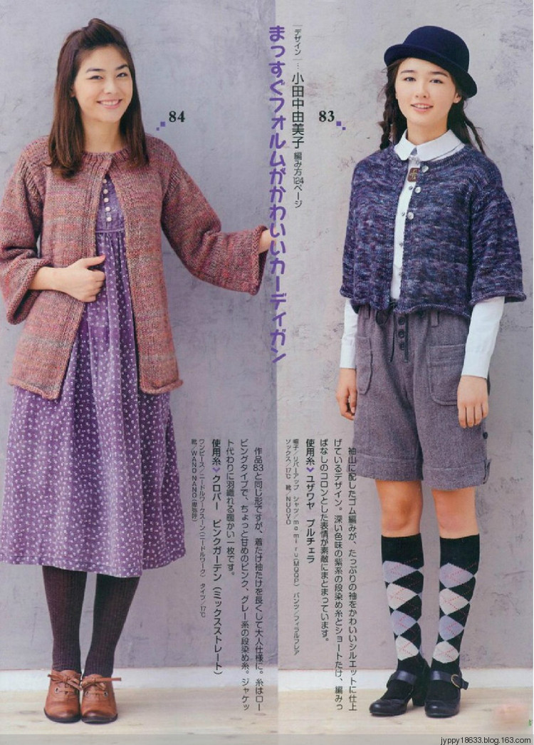 手編大好 2011-2012 秋冬 165圖 - 沫羽 - 沫羽編織后花園
