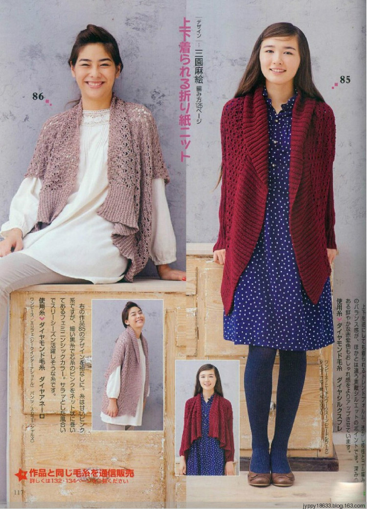 手編大好 2011-2012 秋冬 165圖 - 沫羽 - 沫羽編織后花園