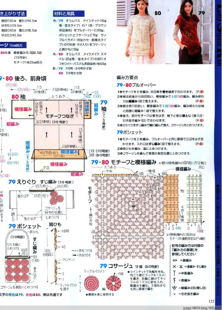 手編大好 2011-2012 秋冬 165圖 - 沫羽 - 沫羽編織后花園