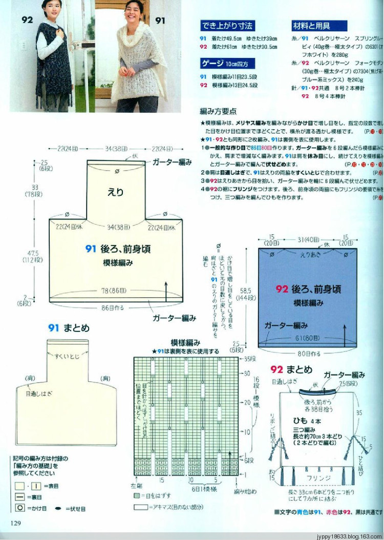 手編大好 2011-2012 秋冬 165圖 - 沫羽 - 沫羽編織后花園