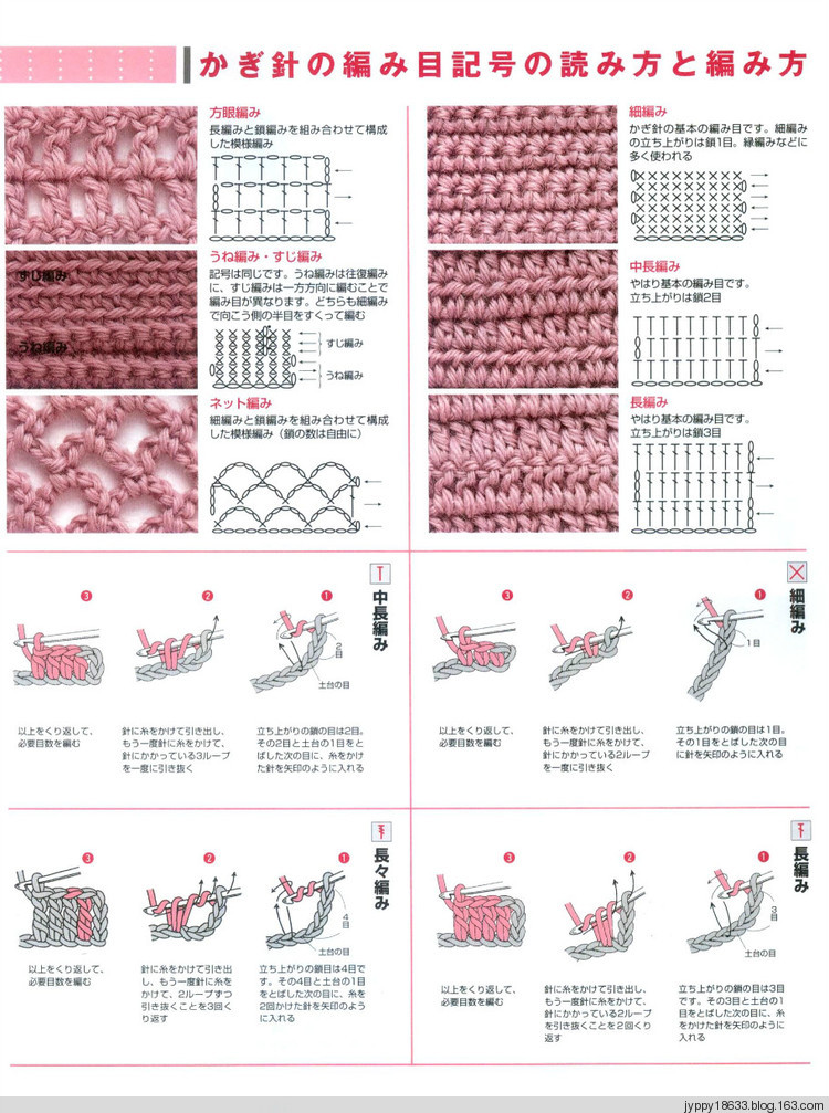 手編大好 2011-2012 秋冬 165圖 - 沫羽 - 沫羽編織后花園