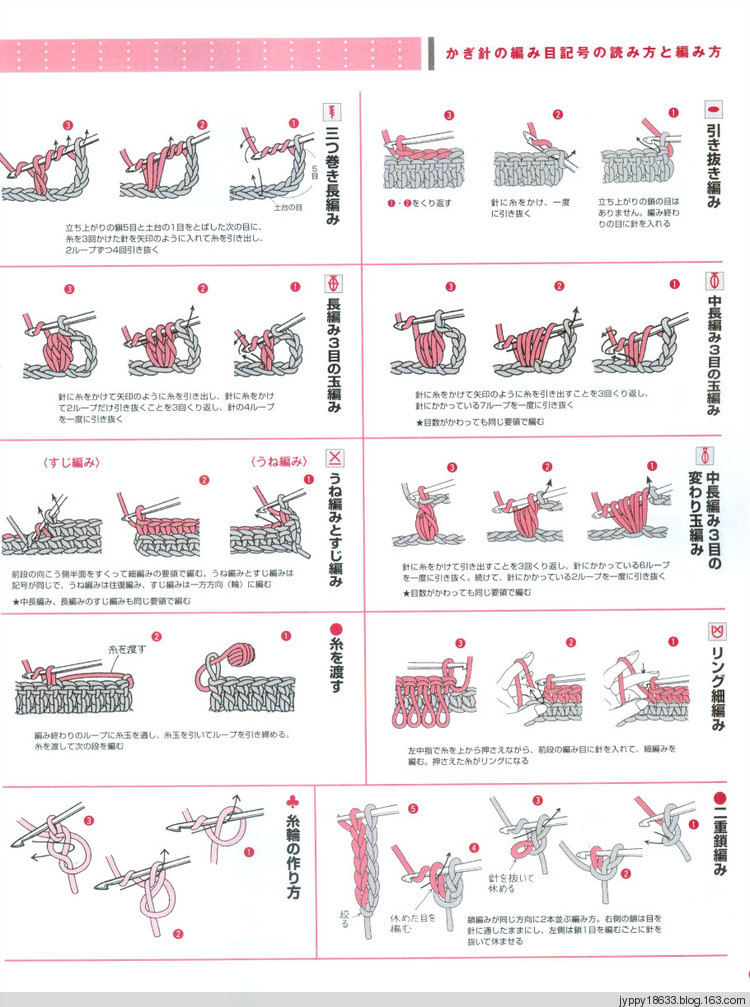 手編大好 2011-2012 秋冬 165圖 - 沫羽 - 沫羽編織后花園