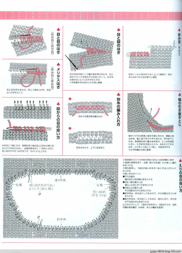 手編大好 2011-2012 秋冬 165圖 - 沫羽 - 沫羽編織后花園