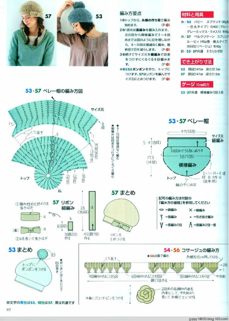 手編大好 2011-2012 秋冬 165圖 - 沫羽 - 沫羽編織后花園
