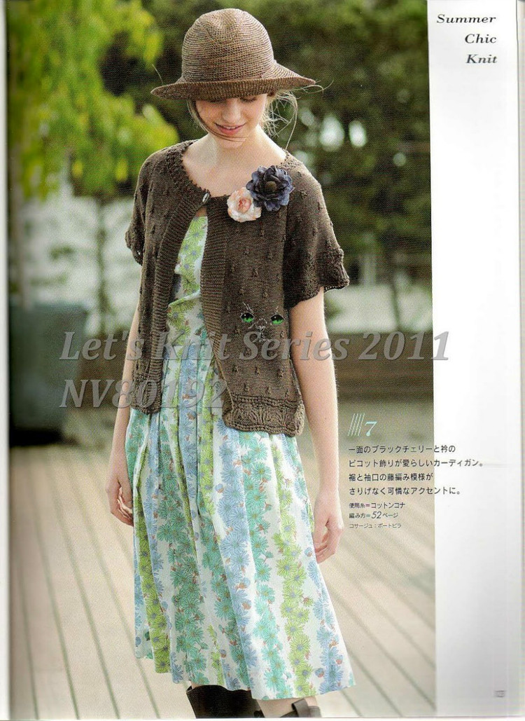 Lets Knit Series NV80192 2011春夏 - 壹一 - 壹一