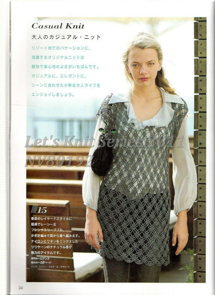 Lets Knit Series NV80192 2011春夏 - 壹一 - 壹一